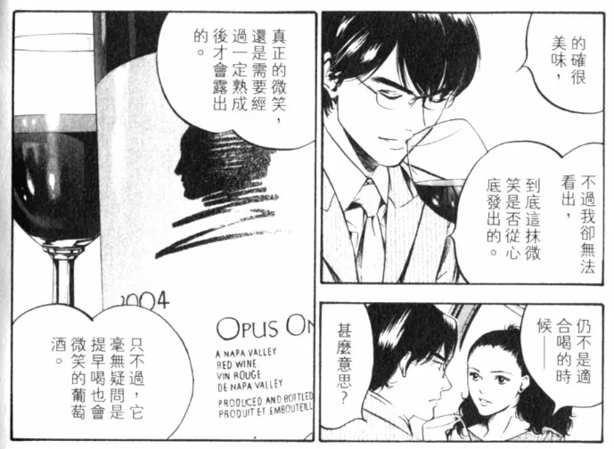 Opus One, 作品一號, Opus One Overture, 神之水滴, Napa Valley, 美國酒王, Baron Philippe de Rothschild, Robert Mondavi, Mouton Rothschild,