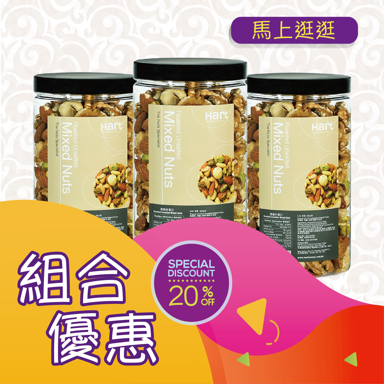 優惠組合(原焗什果仁 600g)(巴西果仁) x 3 [食用日期︰1/9/2026]