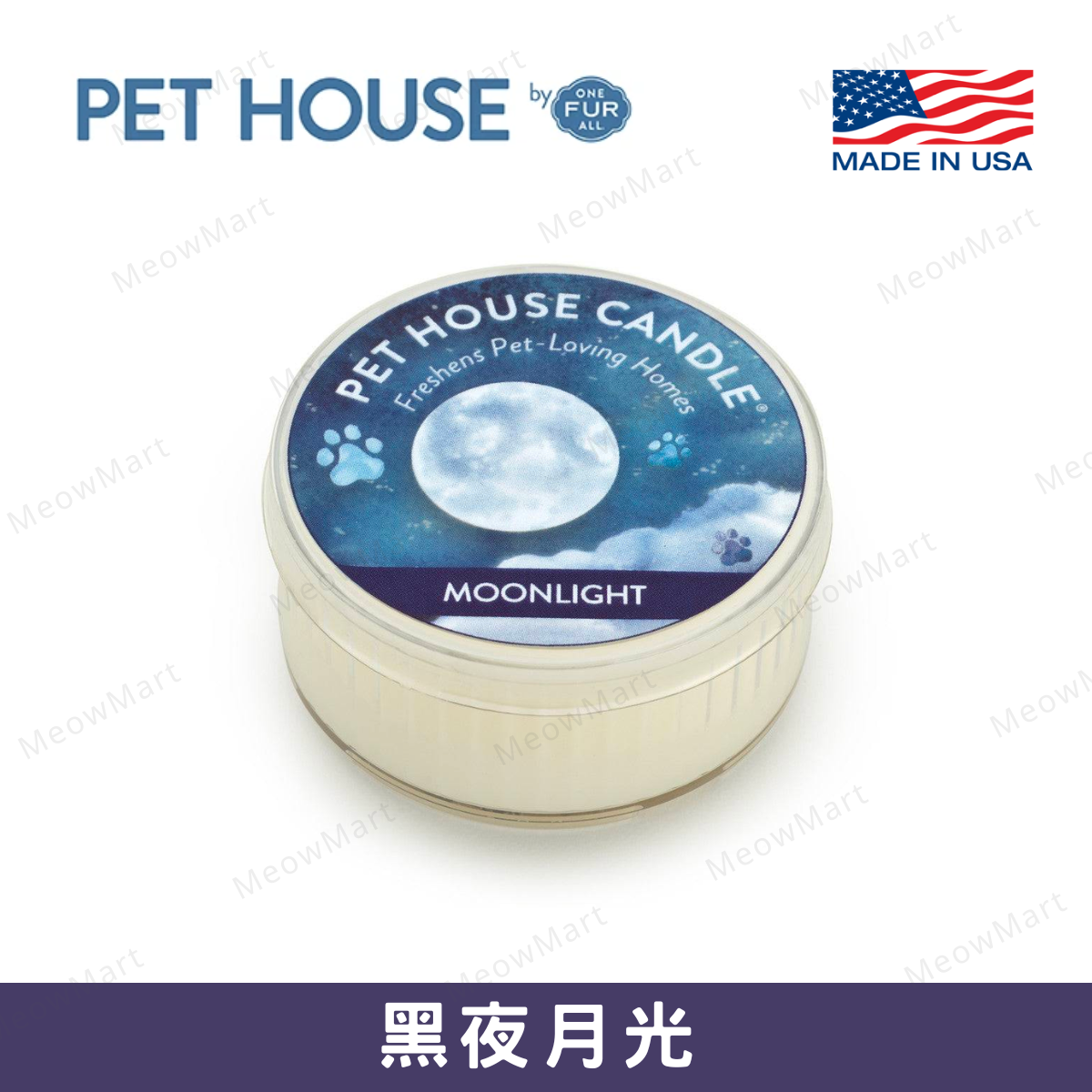 One Fur All - 迷你寵物香薰蠟燭 - 黑夜月光 1.5oz (人寵可用)