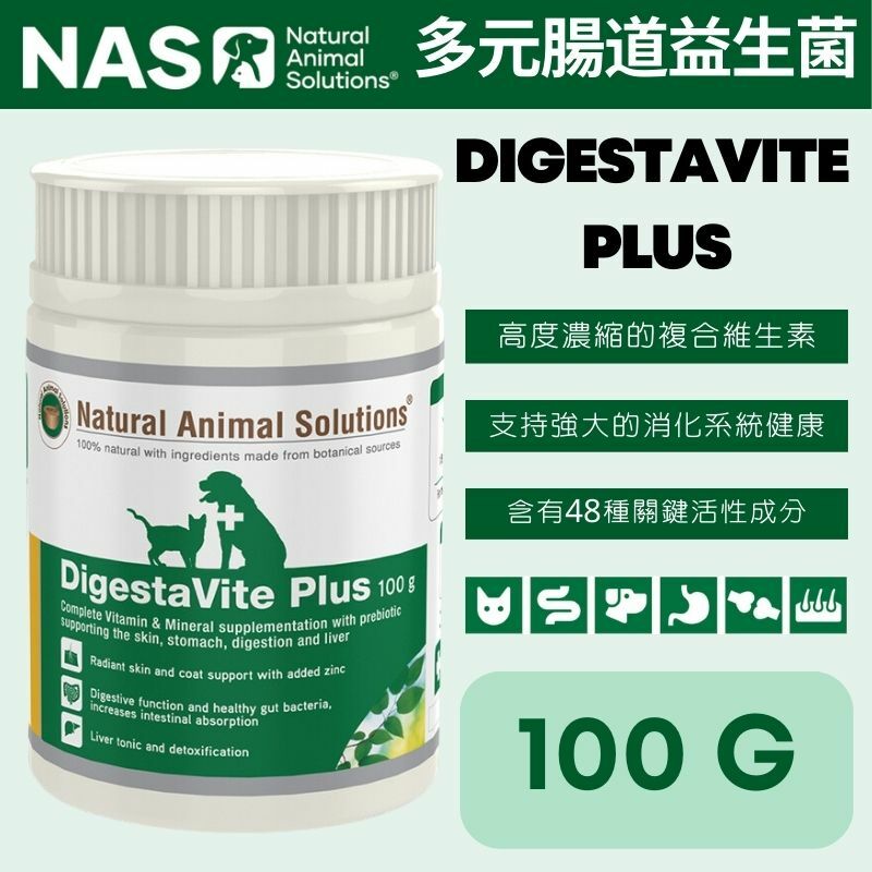 Natural Animal Solutions (NAS) 多元腸道益生菌 100g（香港行貨）