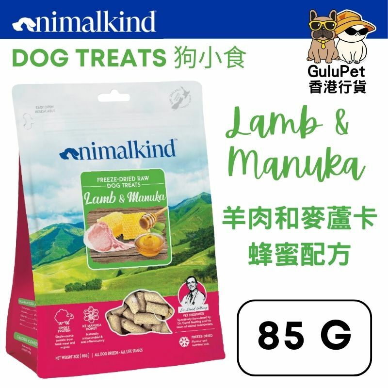 Animalkind 凍乾生肉狗零食 - 羊肉和麥蘆卡蜂蜜 85G