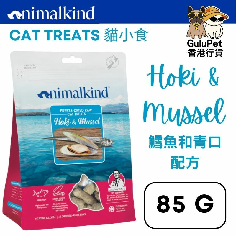 Animalkind - 凍乾生肉貓零食 - 鱈魚和青口零食 85克
