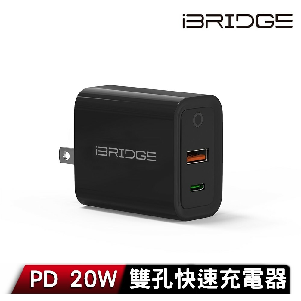 【iBRIDGE】20W (PD+QC) 雙孔快速充電器 (白/黑)
