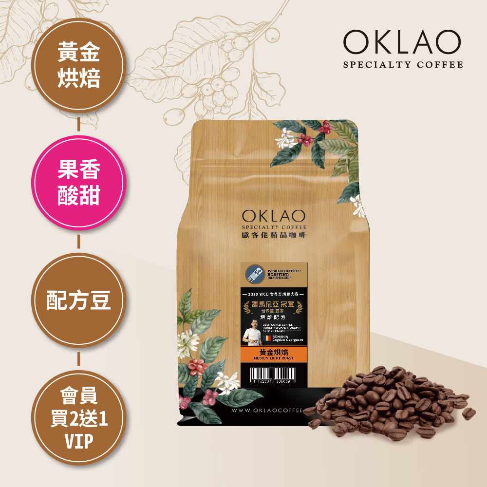 2019 WCE 世界盃烘豆大賽 亞軍 烘焙配方 黃金烘焙 (半磅)