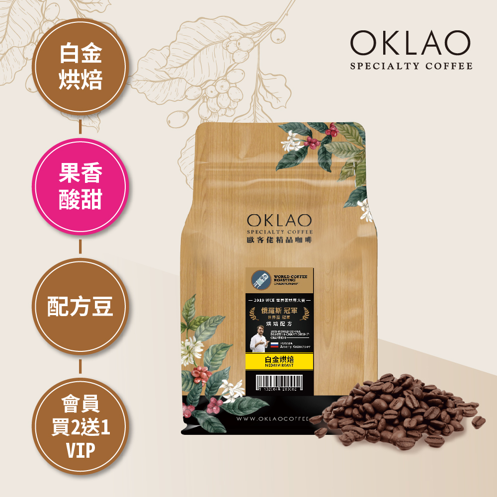 2019 WCE 世界盃烘豆大賽 冠軍 烘焙配方 白金烘焙 (半磅)