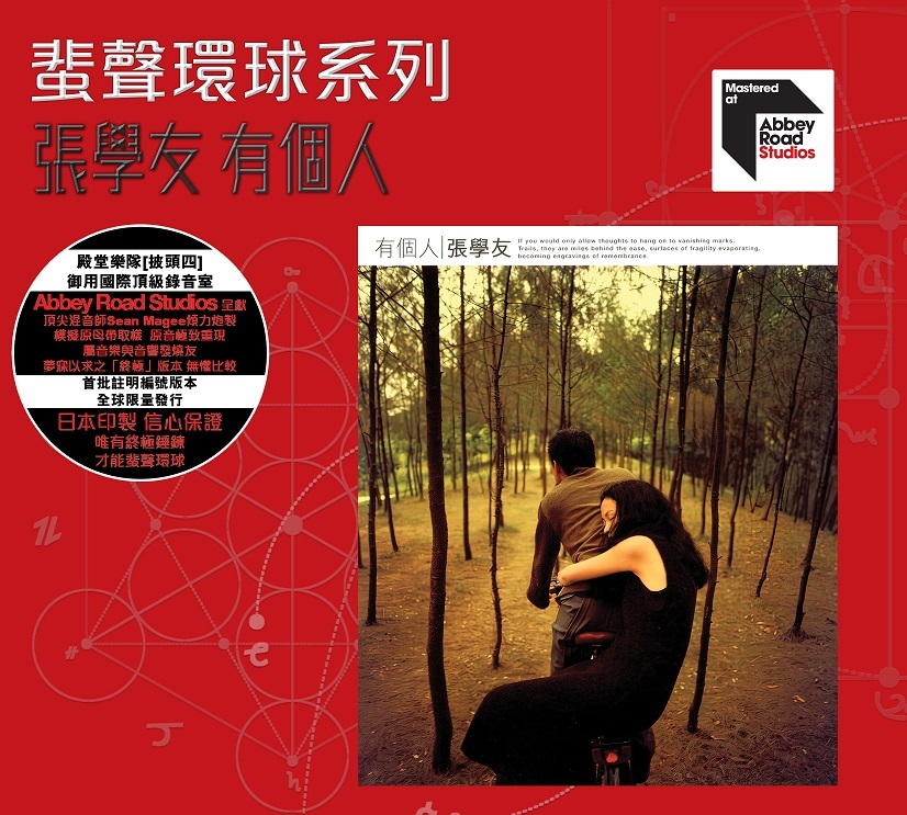 張學友 似會相目錄 他CD 3枚セット 張學友 似會相目錄 他CD 3枚セット 3CD Chinese pop singer Music Cd