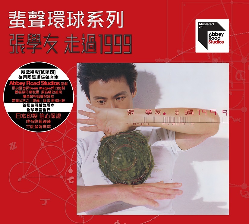 張學友 Jacky Cheung - 走過1999 ARS 蜚聲環球系列