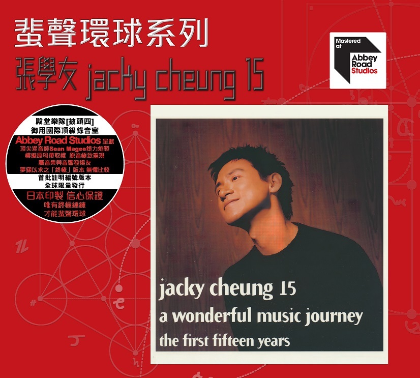 張學友 Jacky Cheung - Jacky Cheung 15 ARS 蜚聲環球系列