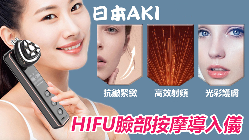 AKI JAPAN RF radio frequency beauty instrument HIFU facial massage introduction instrument (black) (A0134)