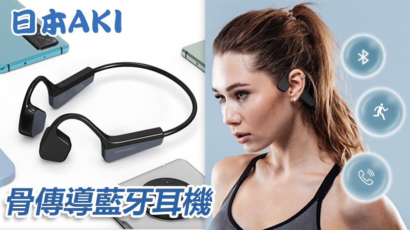 Japan AKI Bone Conduction In-Ear Sports Bluetooth Headphones (A0153)