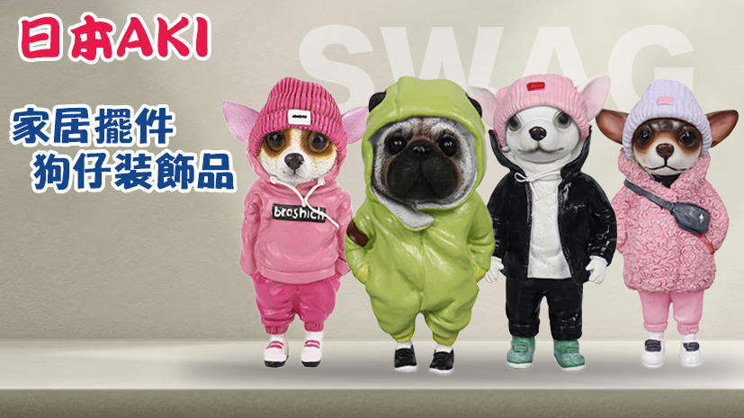 Japan AKI Dog Home Ornament Paparazzi Decoration (A0155)