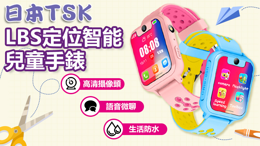 Japan TSK CS6 children smart touch phone watch LBS base station positioning remote camera (P2311)