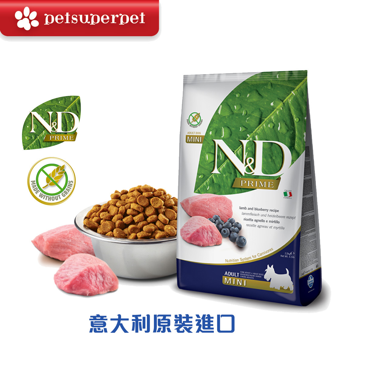 【訂購品｜原裝行貨】Farmina N&D - Prime 天然無穀物系列 - (成犬) 羊肉和藍莓狗糧 2.5kg＊【食用期限：21/05/2025】＊
