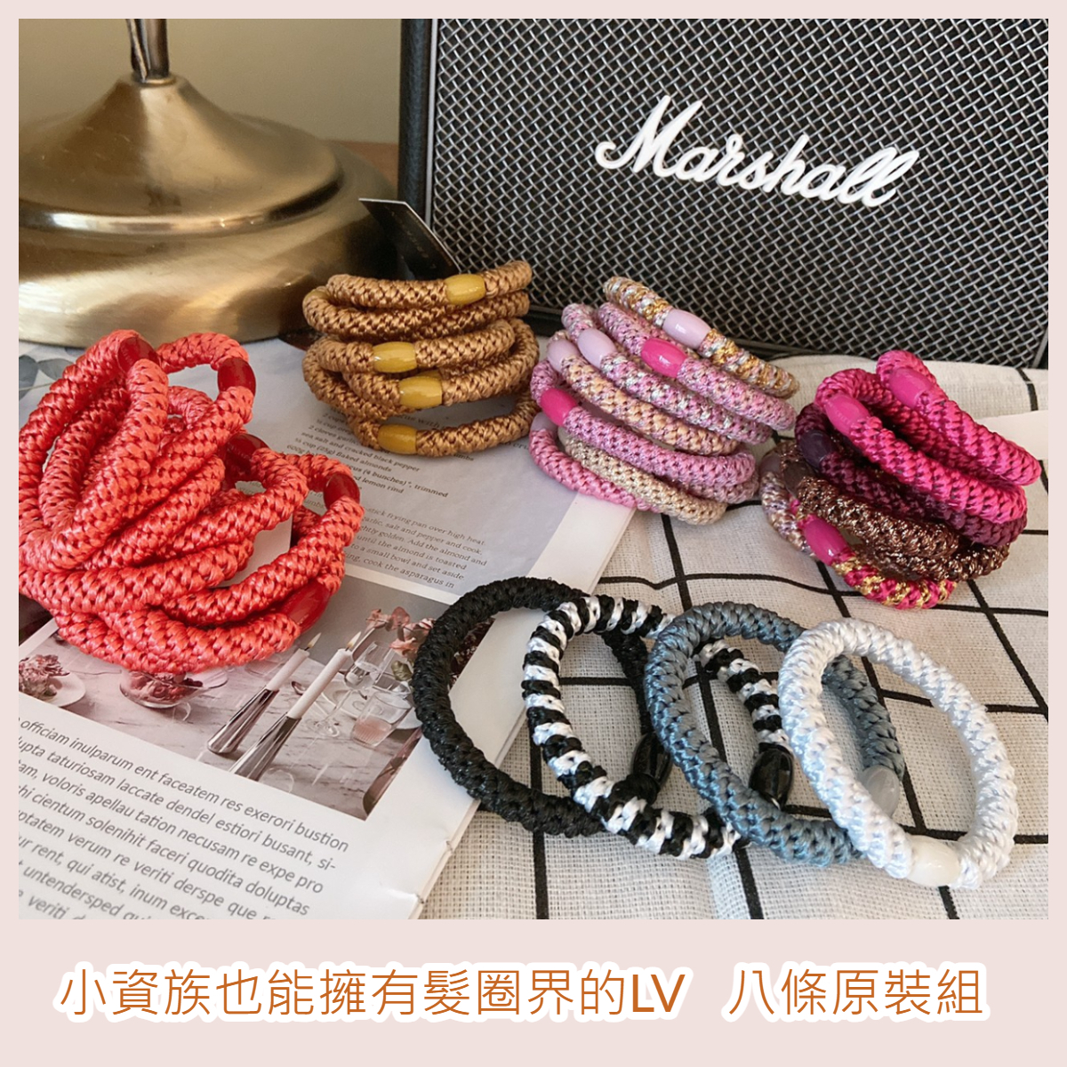 【現貨】*小資專區* L.erickson 粗版 髮圈 八條原裝組 (非拆賣)