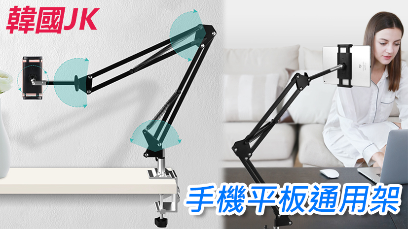 Korea JK Lazy Bracket Bedside Mobile Phone Holder Tablet PC ipad Holder Mobile Tablet Universal Holder (J0190)