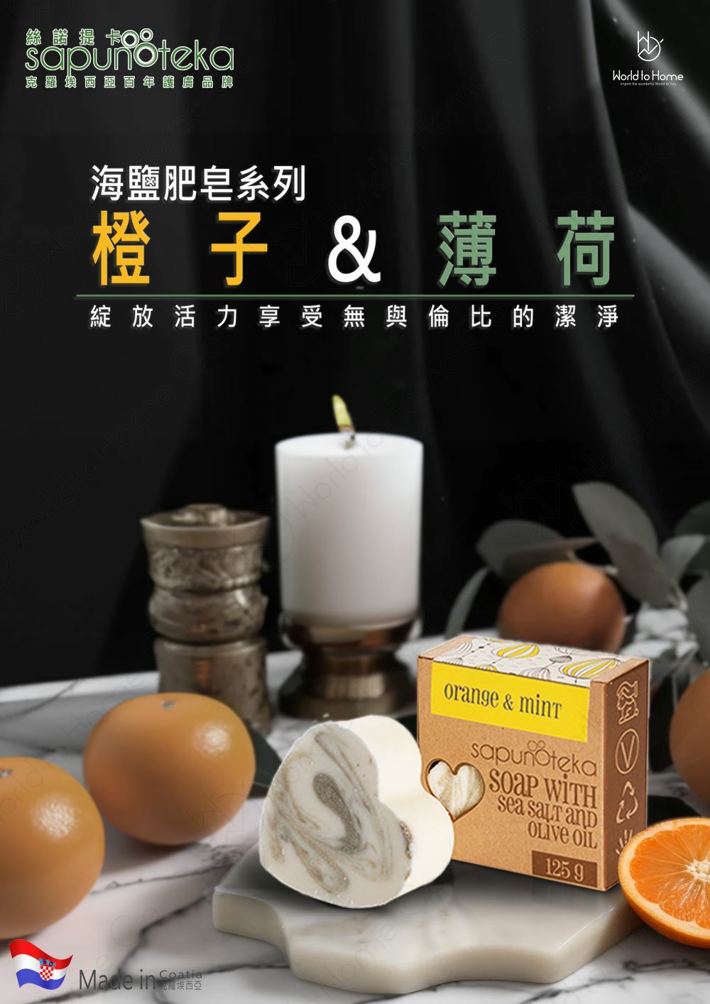 手工肥皂, 天然肥皂,美白肥皂, 無添加肥皂, 純橄欖肥皂, 素食者肥皂, 無化學添加肥皂, 無動物測試肥皂, 環保肥皂, 天然去角質皂, 美白去角質皂, 純橄欖去角質皂, 素食者去角質皂, 無化學添加去角質皂, 無動物測試去角質皂, 環保去角質皂, 天然環保產品, 天然環保材料, 天然環保生活, 天然環保飲食, 天然環保護膚品, 海鹽皂去角質