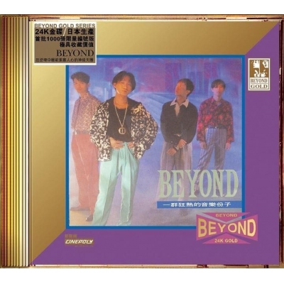 Beyond - 大地 (國語) (24K Gold) 日本壓碟