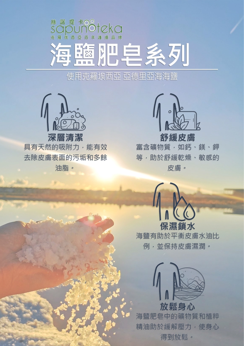 手工肥皂, 天然肥皂,美白肥皂, 無添加肥皂, 純橄欖肥皂, 素食者肥皂, 無化學添加肥皂, 無動物測試肥皂, 環保肥皂, 天然去角質皂, 美白去角質皂, 純橄欖去角質皂, 素食者去角質皂, 無化學添加去角質皂, 無動物測試去角質皂, 環保去角質皂, 天然環保產品, 天然環保材料, 天然環保生活, 天然環保飲食, 天然環保護膚品, 海鹽皂去角質