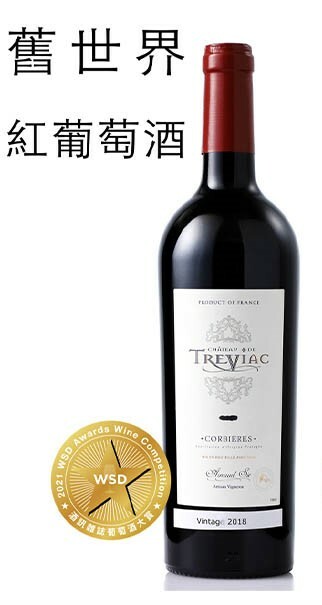 法國崔維克古堡紅酒