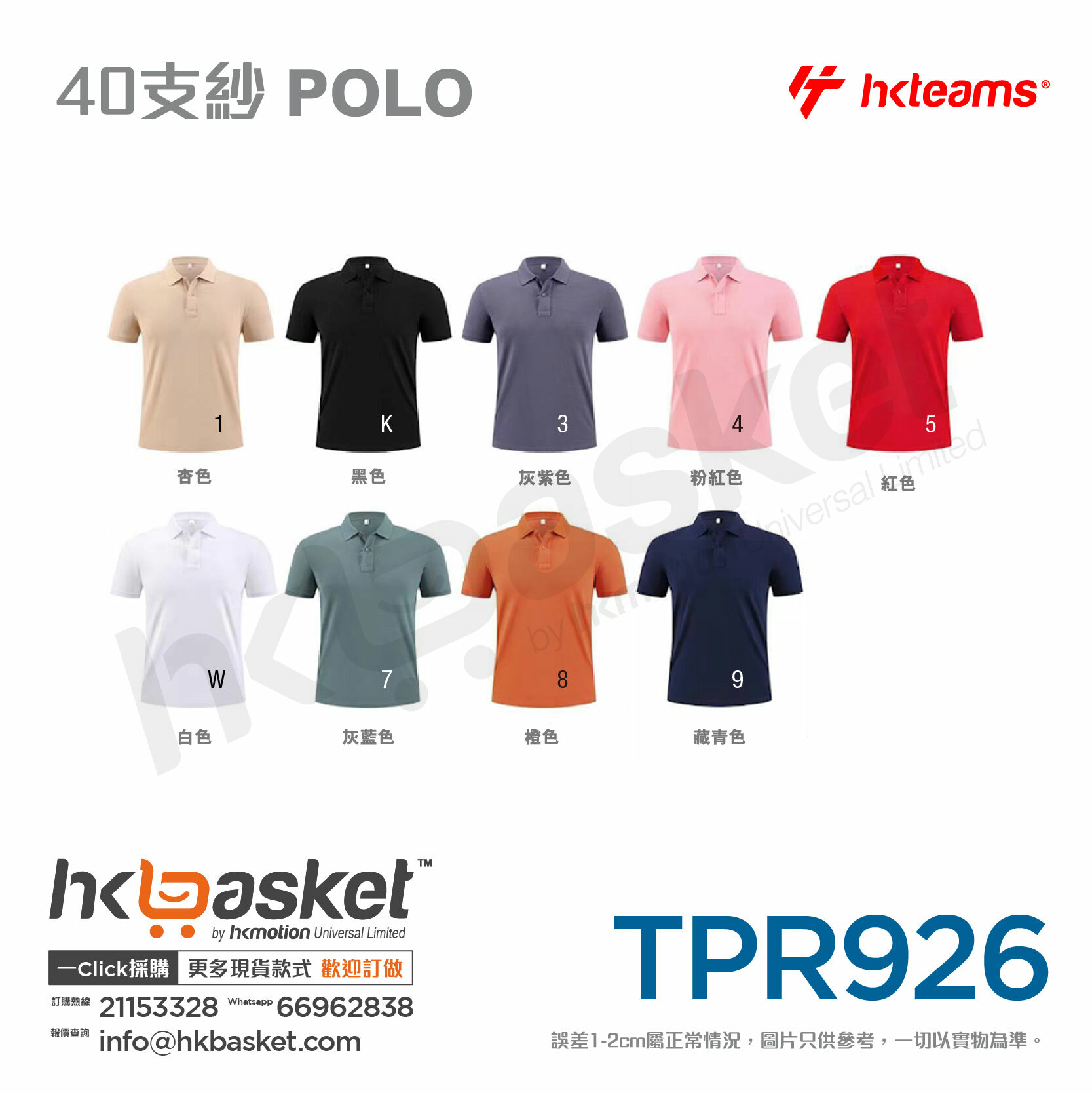 HKteams TPR926 40 count yarn POLO