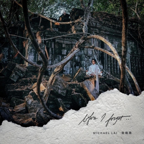 黎曉陽 Michael Lai - Before I forget CD