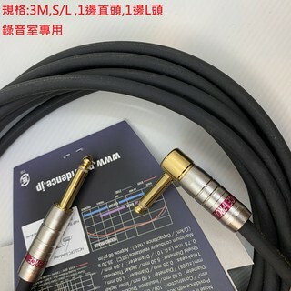 Providence 導線 S101 錄音室專用 公司貨 日本製 公司貨【宛伶樂器】