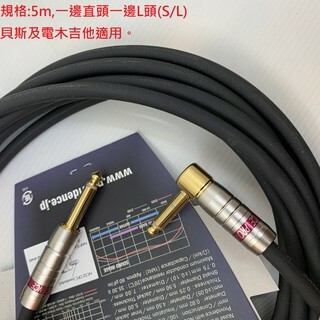 Providence 導線 B202 貝斯及電木吉他適用 日本製公司貨【宛伶樂器】