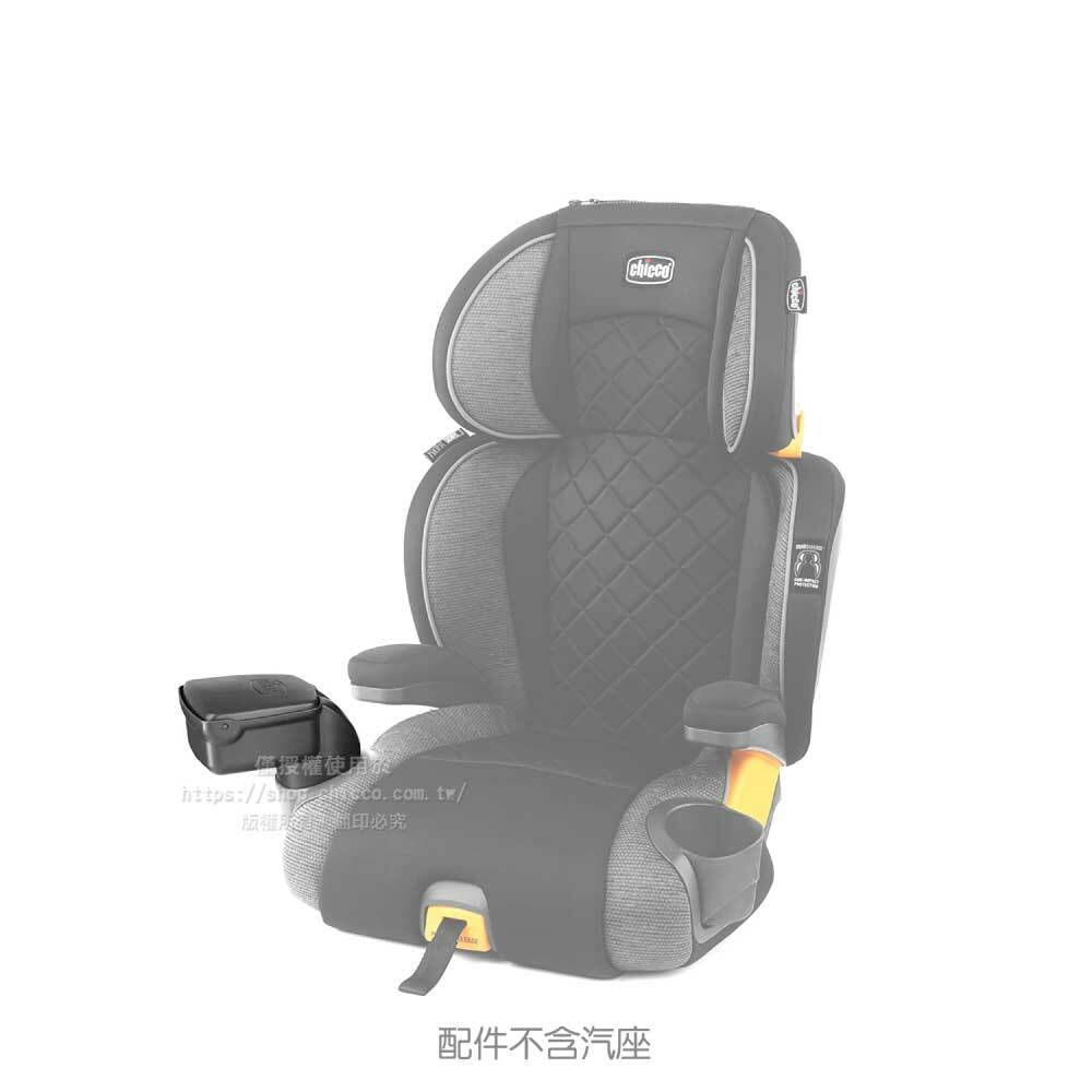 Kidfit安全汽座置杯架儲物盒