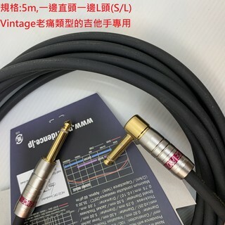 Providence 導線 E205 專用 Vintage老痛類型的吉他手專用 公司貨【宛伶樂器】