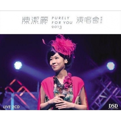 陳潔麗 Lily Chan-PURELY FOR YOU LIVE (2CD)
