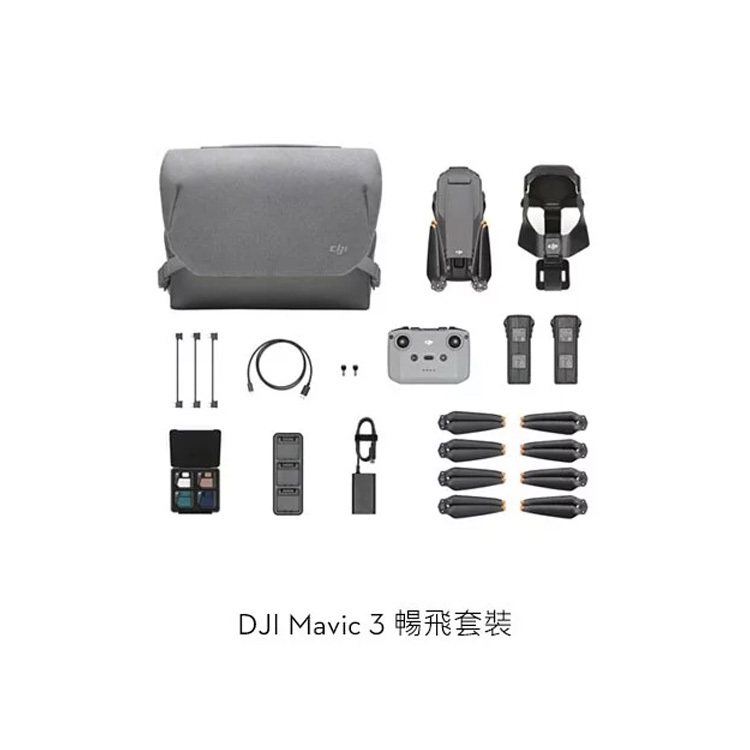 DJI Mavic 3 暢飛套裝