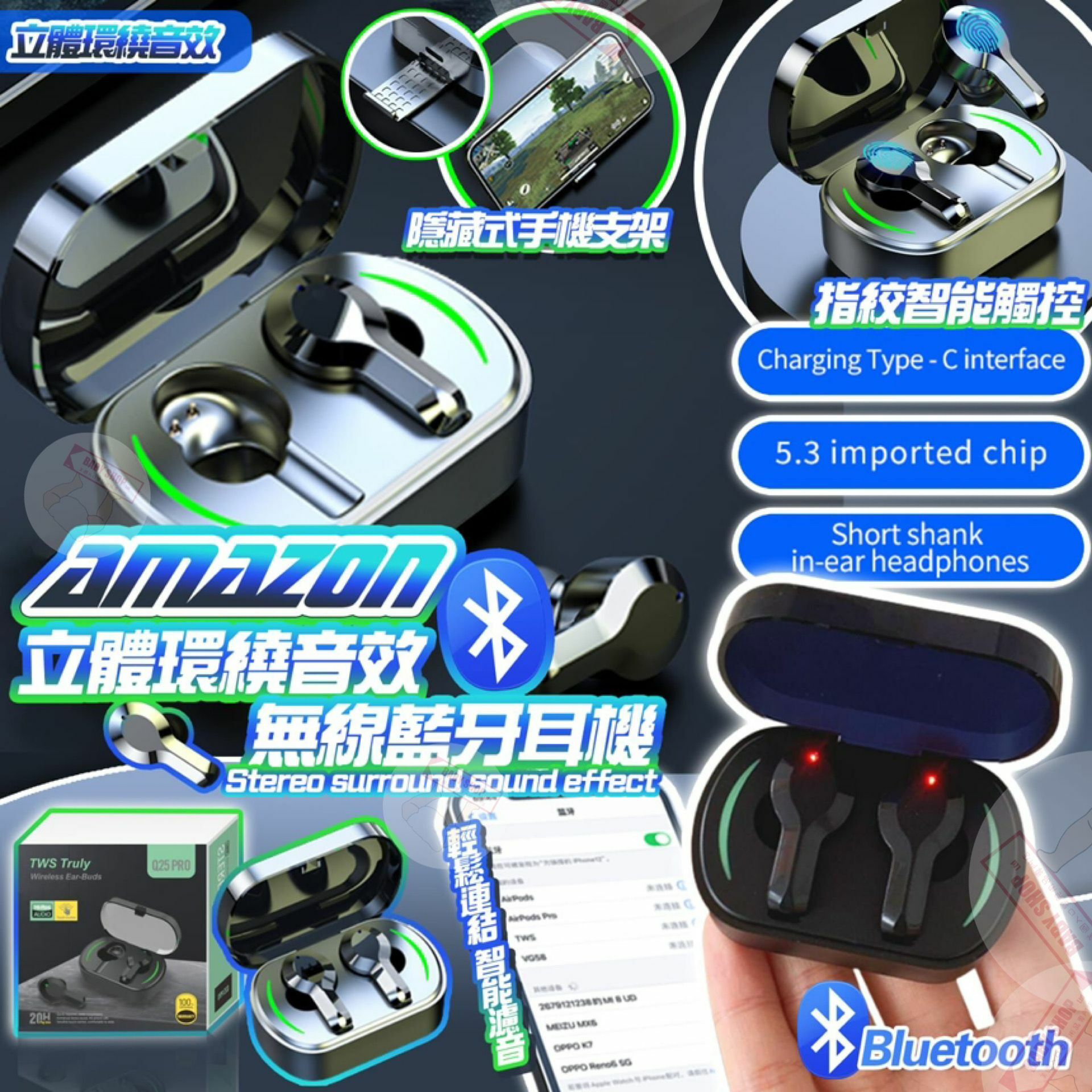 【預訂】Amazon A20137 立體環繞音效無線藍牙耳機