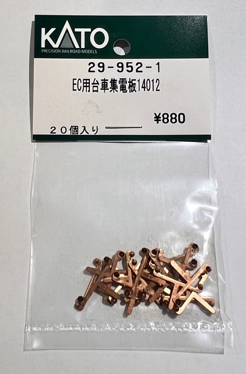 Kato 29-952-1 EC用, 台車集電板14012 (20入)