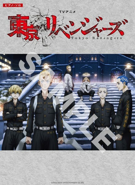 《東京復仇者》