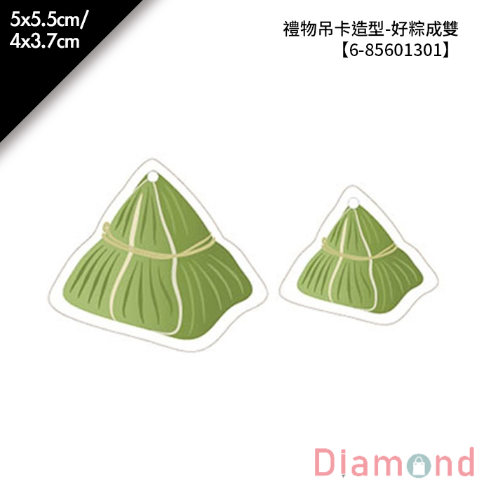 禮物吊卡 造型-端午 好粽成雙 30枚*2包 5*5.5cm/4*3.7cm【6-85601301】