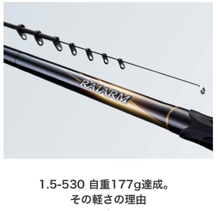 SHIMANO RAVARM GP 15-530 磯竿 SHIMANO RAVARM GP 15-530 磯竿 Amazon