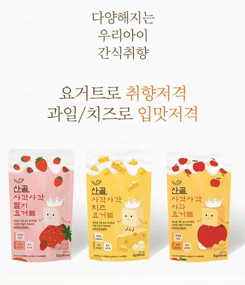 韓國Sangol凍乾乳酪粒