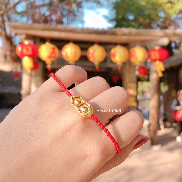 財運好事花生 編織金手鍊