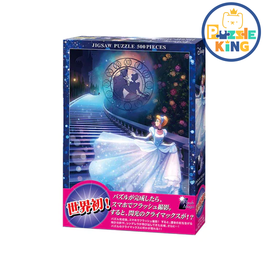 灰姑娘-魔法閃爍 (閃光魔術)