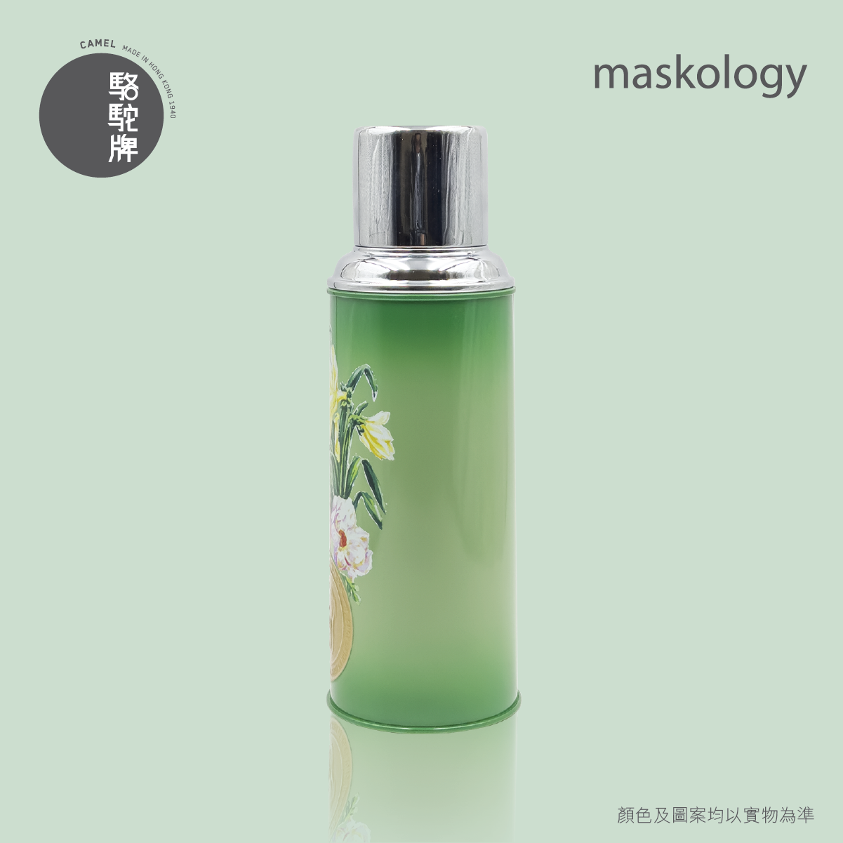 【Member Extra 10% off】Camel 駱駝牌  - 116 FL Series Double Layer Vacuum Glass Liner Thermos Bottle 450ml - Daffodil