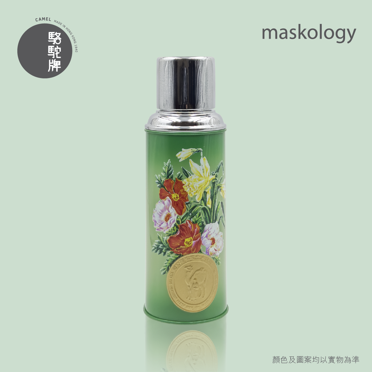 【Member Extra 10% off】Camel 駱駝牌  - 116 FL Series Double Layer Vacuum Glass Liner Thermos Bottle 450ml - Daffodil