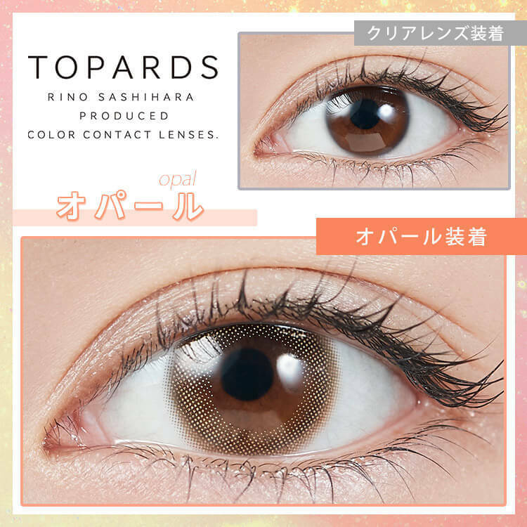 TOPARDS 1 Day Opal 日拋彩妝隱形眼鏡｜每盒10片