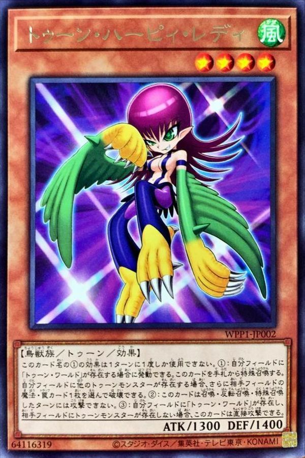 WPP1-JP002 トゥーン・ハーピィ・レディ