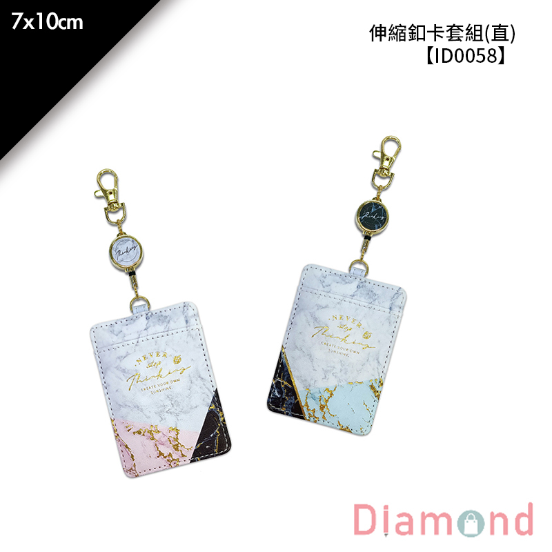 四季紙品 伸縮釦卡套組(直)- 7*10cm【ID0058】