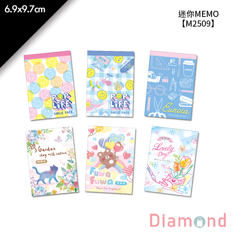 四季紙品 迷你MEMO- 72張/包 6.9*9.7cm【M2509】