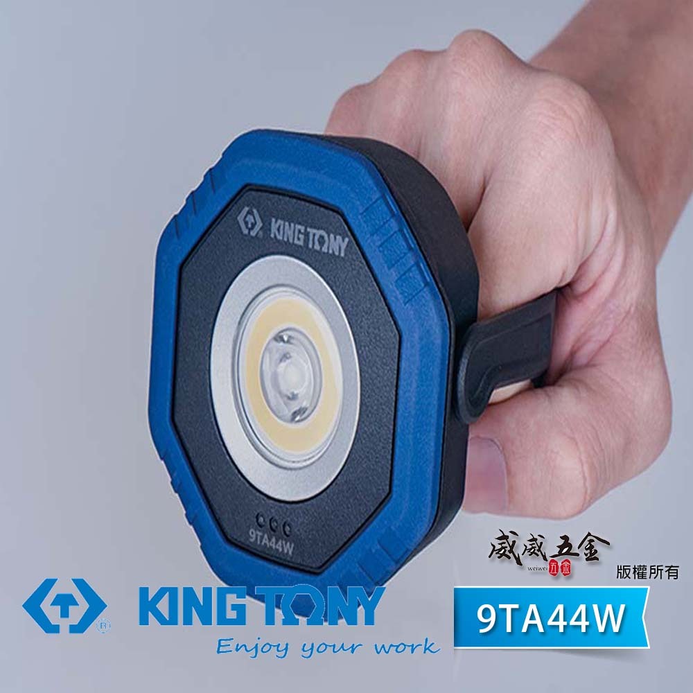 KING TONY 金統立｜8W COB 3W SMD 雙模式無線充電口袋型LED燈 手電筒｜9TA44W