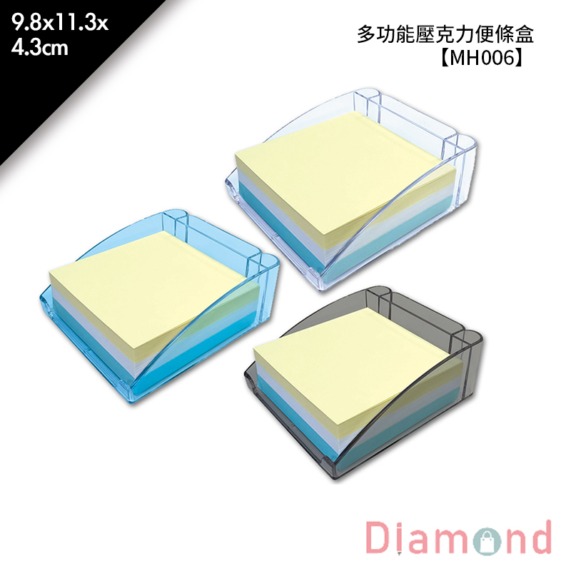 四季紙品 多功能壓克力便條盒- 300張/包 9.8*11.3*4.3cm【MH006】
