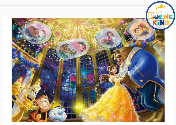 美女與野獸-情感故事系列 (外加裝飾)