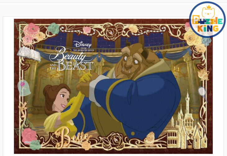 美女與野獸 (布質) (外加裝飾) (絕版)