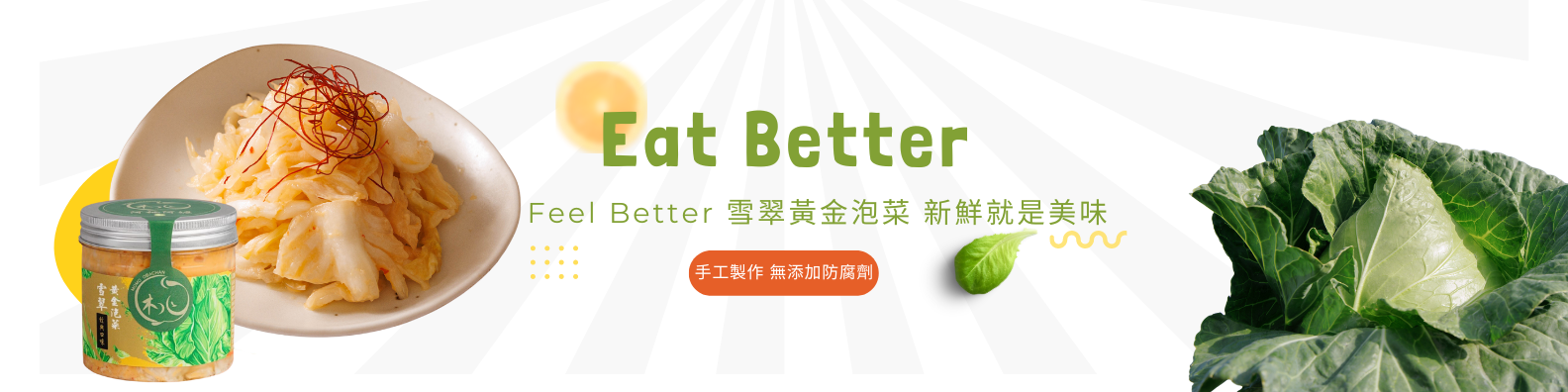 阿桃阿嬤雪翠黃金泡菜,採用雪翠高麗菜下去製作的黃金泡菜,微辣微酸超級開胃,新鮮就是美味,不添加防腐劑,純天然手工製作發酵泡菜